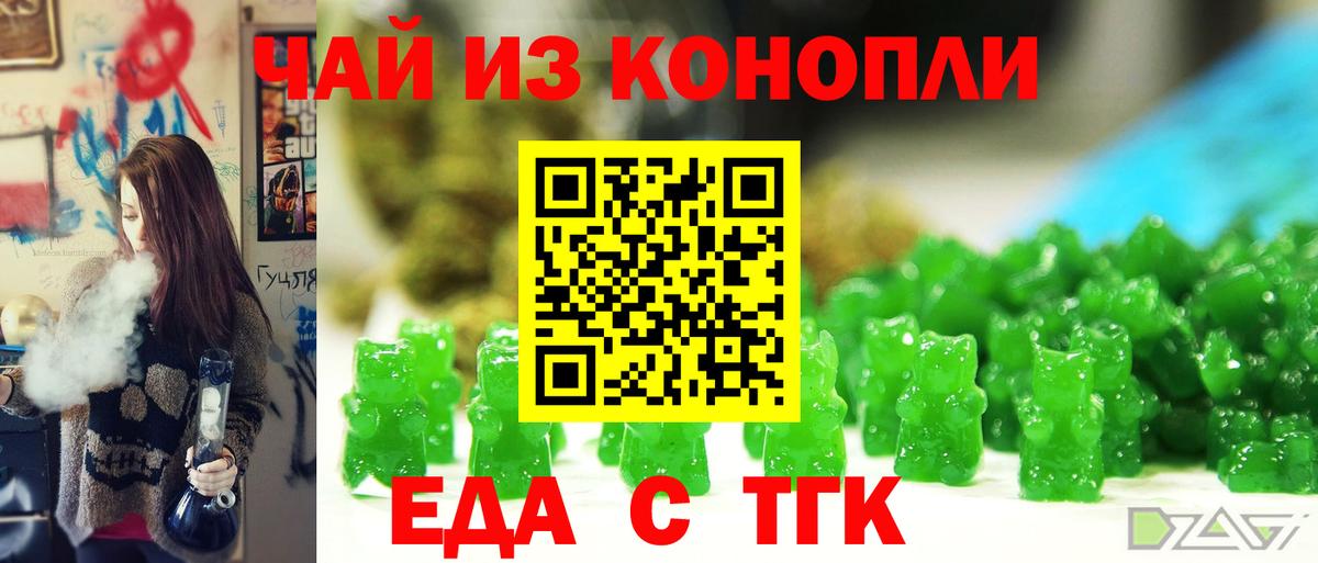 Калач-на-Дону  Еда ТГК марихуана  Вход с VPN 