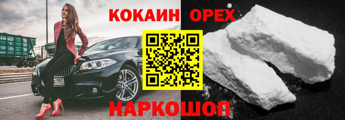 КОКАИН  COCAIN VHQ  Вход с VPN  Калач-на-Дону  Кокаин Эквадор 