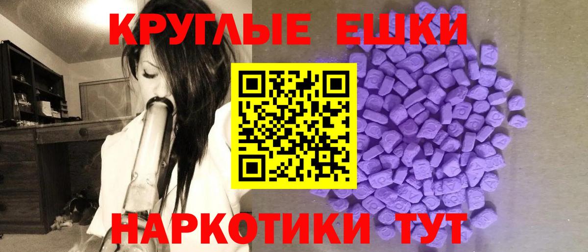 маркетплейс формула  Экстази таблы  Калач-на-Дону  Вход с VPN  ЭКСТАЗИ диски 