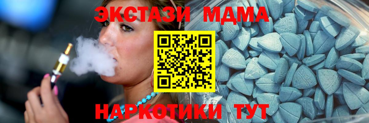 Экстази 300 mg Калач-на-Дону