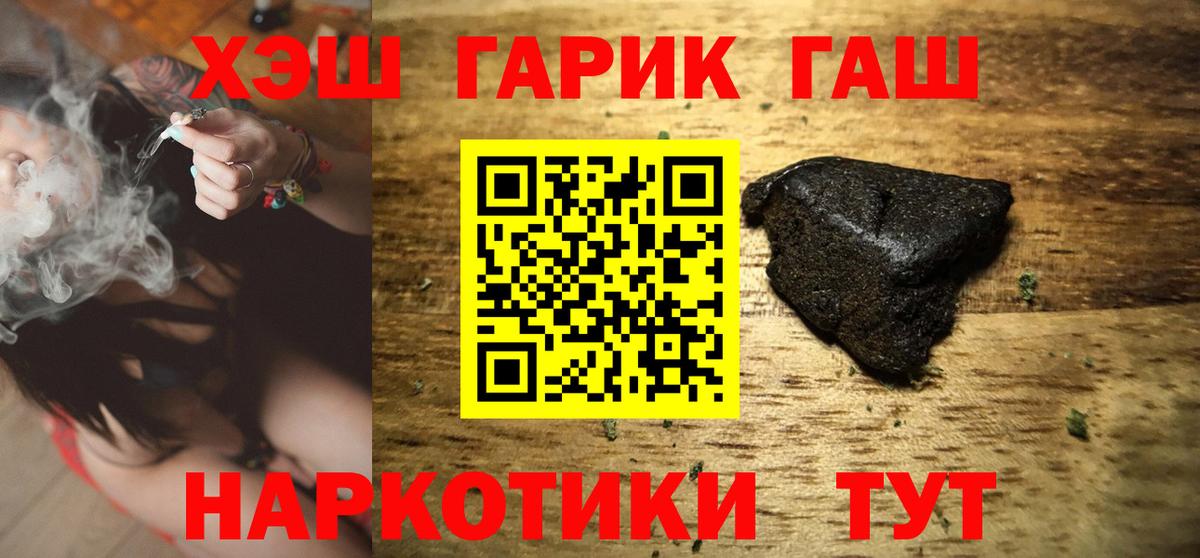 Калач-на-Дону  ГАШИШ хэш  ГАШИШ  Гашиш гашик  Вход с VPN 
