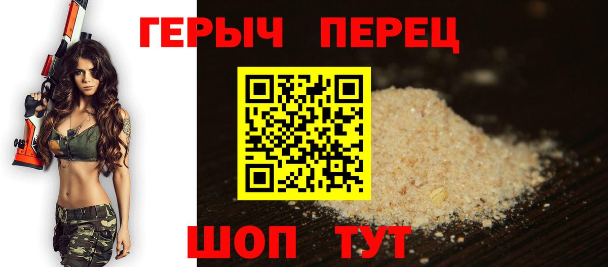 Калач-на-Дону  Героин белый  ГЕРОИН  Вход с VPN 