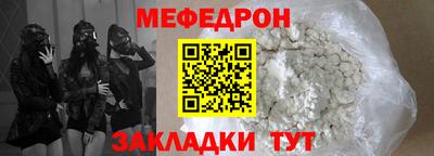мет Краснознаменск