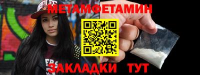 мет Краснознаменск