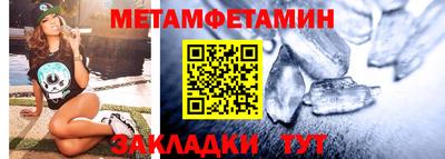 мет Краснознаменск