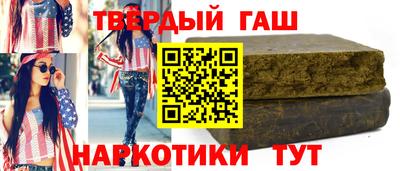 синтетический гашиш Краснодар