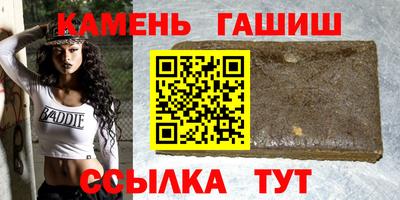 синтетический гашиш Краснодар