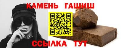 синтетический гашиш Краснодар