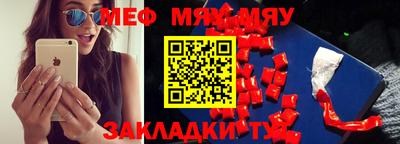 мет Краснознаменск