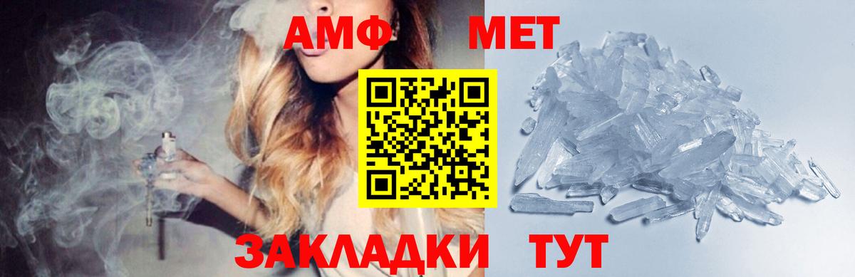 Первитин кристалл Калач-на-Дону