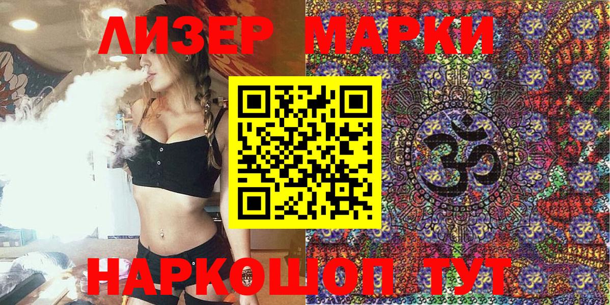Марки 25I-NBOMe 1,5мг  Марки 25I-NBOMe 1,5мг  Вход с VPN  где купить наркоту  Калач-на-Дону 