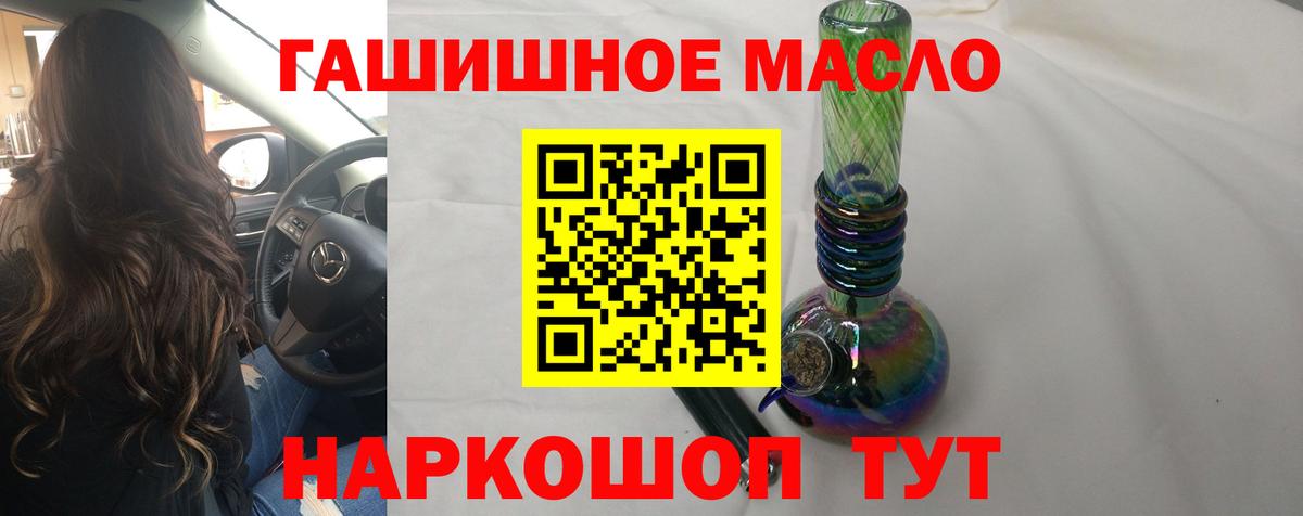 Калач-на-Дону  Дистиллят ТГК гашишное масло  Вход с VPN 